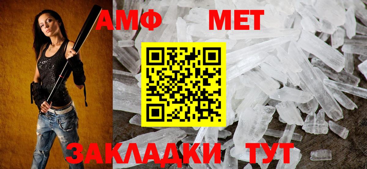 АМФЕТАМИН VHQ Бердск