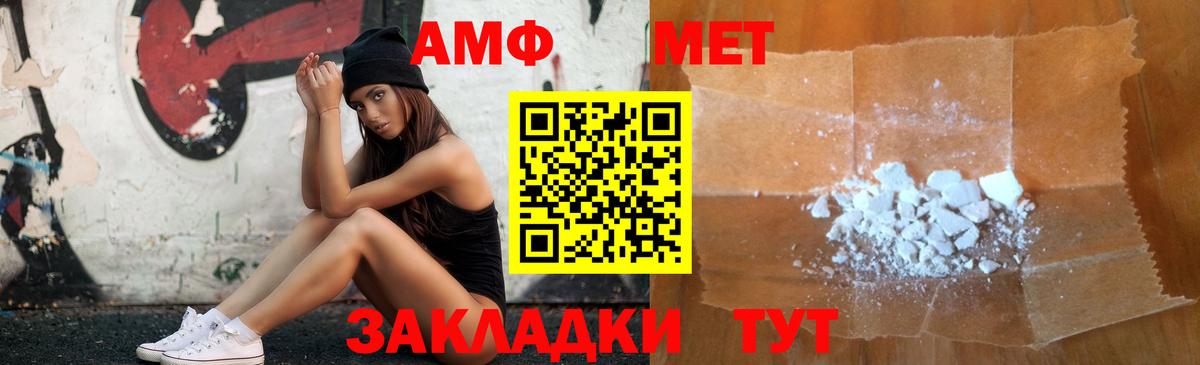Amphetamine  Амфетамин Розовый  Вход с VPN  Бердск 