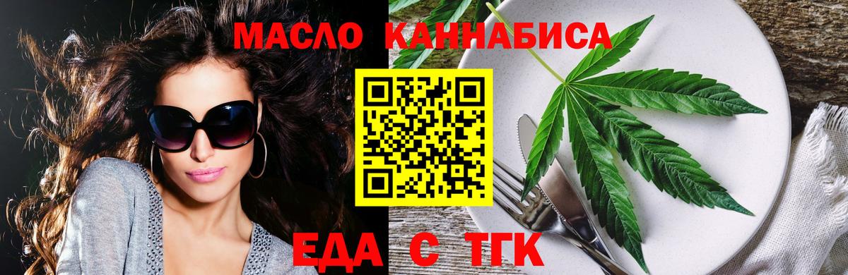 Cannafood марихуана  Вход с VPN  Бердск 