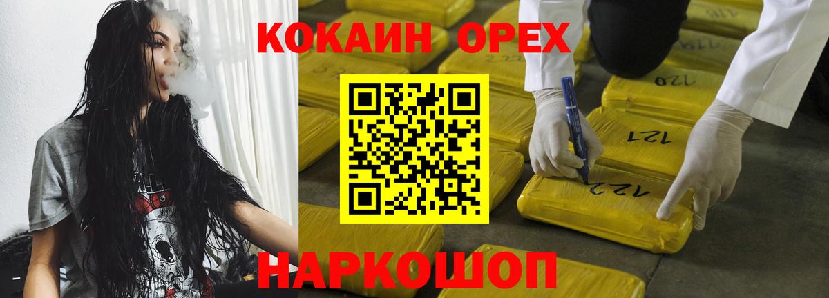 КОКАИН Columbia  COCAIN  Вход с VPN  Бердск  Кокаин 97% 