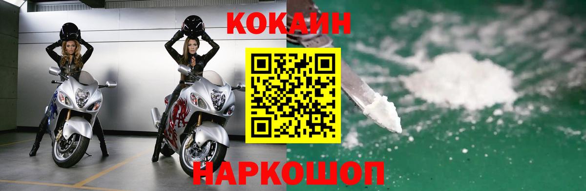 COCAIN 98% Бердск