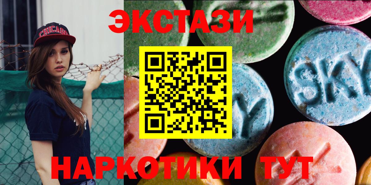 Экстази Cube Бердск
