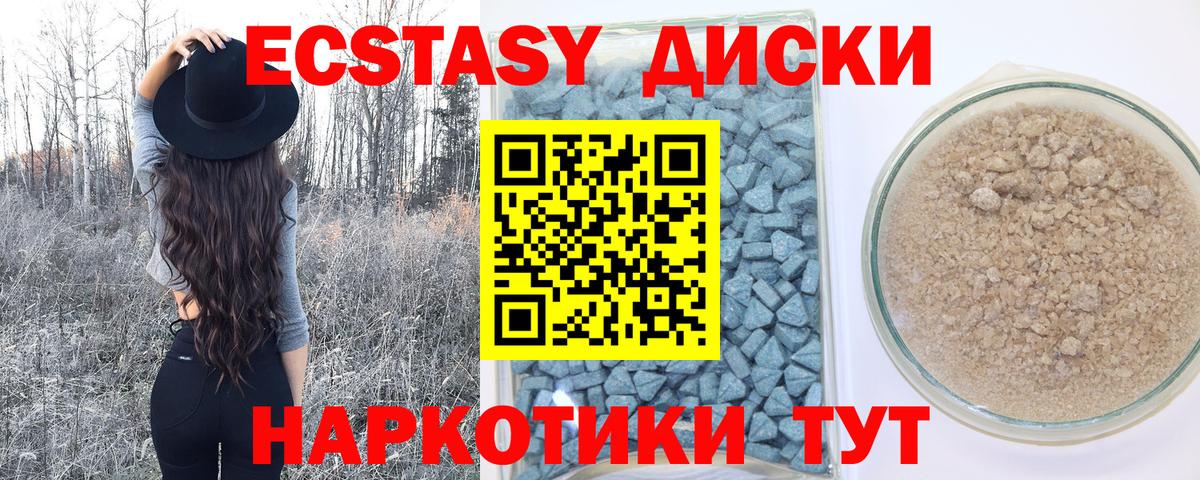 Ecstasy Дубай  ЭКСТАЗИ  Вход с VPN  Бердск  ЭКСТАЗИ mix 