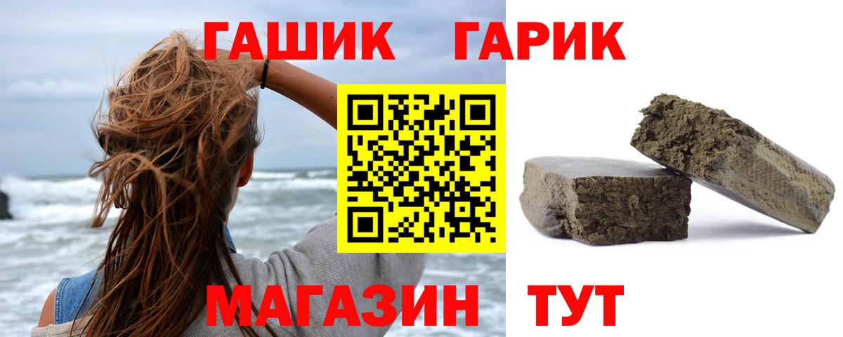 ГАШИШ  Гашиш Cannabis  Вход с VPN  Гашиш убойный  Бердск 