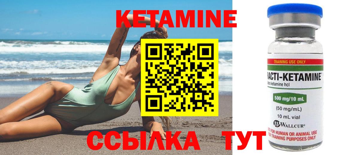 Бердск  Кетамин ketamine  Вход с VPN 