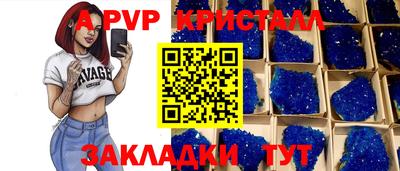 Альфа ПВП Анапа
