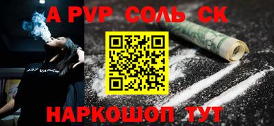 Альфа ПВП Анапа