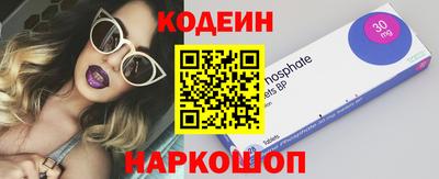 эйфоретик Ангарск