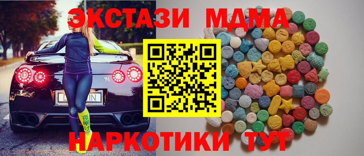 МДМА молли  Вход с VPN  Бердск  MDMA VHQ 