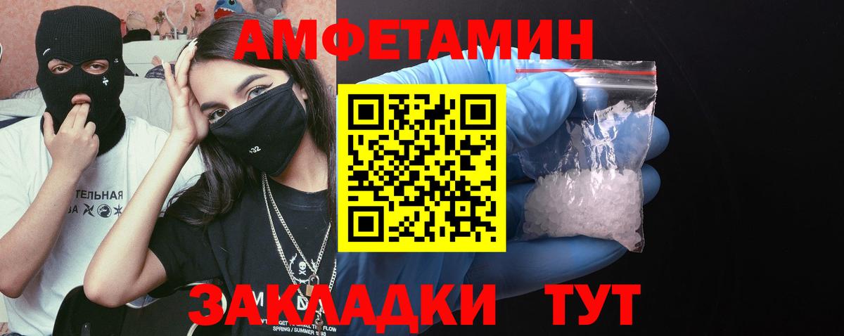 Бердск  Первитин винт  Вход с VPN 