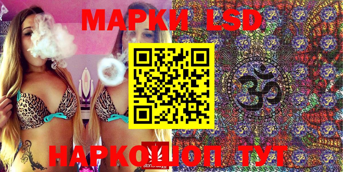 Бердск  Марки NBOMe 1500мкг  Вход с VPN  Марки NBOMe 1500мкг 